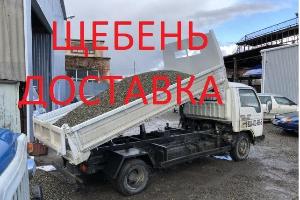 Щебень любого вида доставка от 1 до 25 тонн Город Иркутск